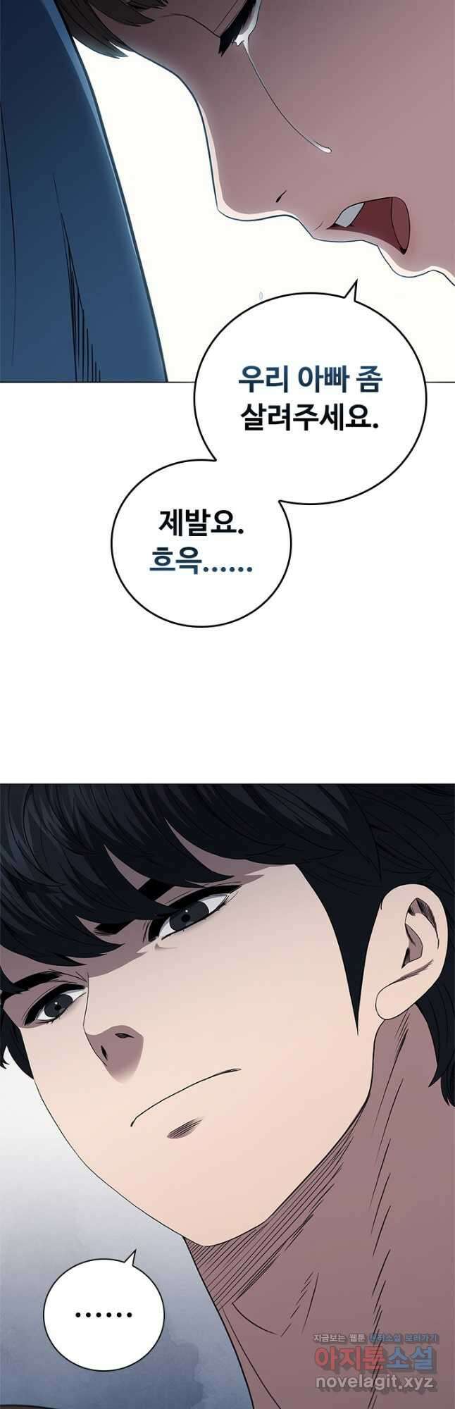 닥터 최태수 시즌4 51화 19