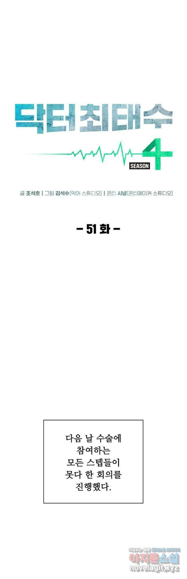 닥터 최태수 시즌4 51화 21