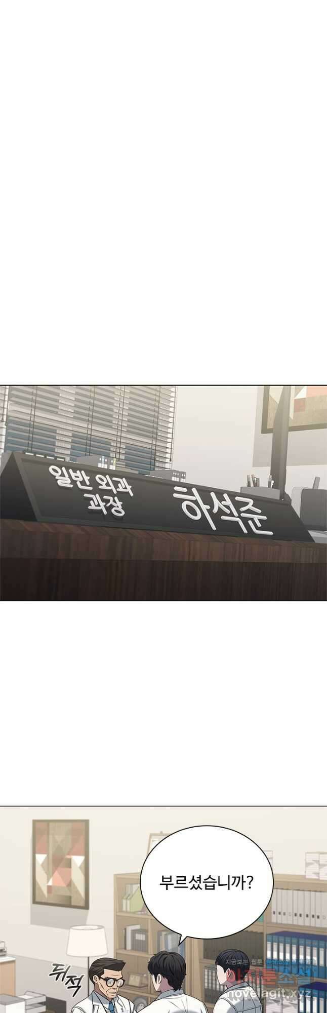 닥터 최태수 시즌4 51화 26