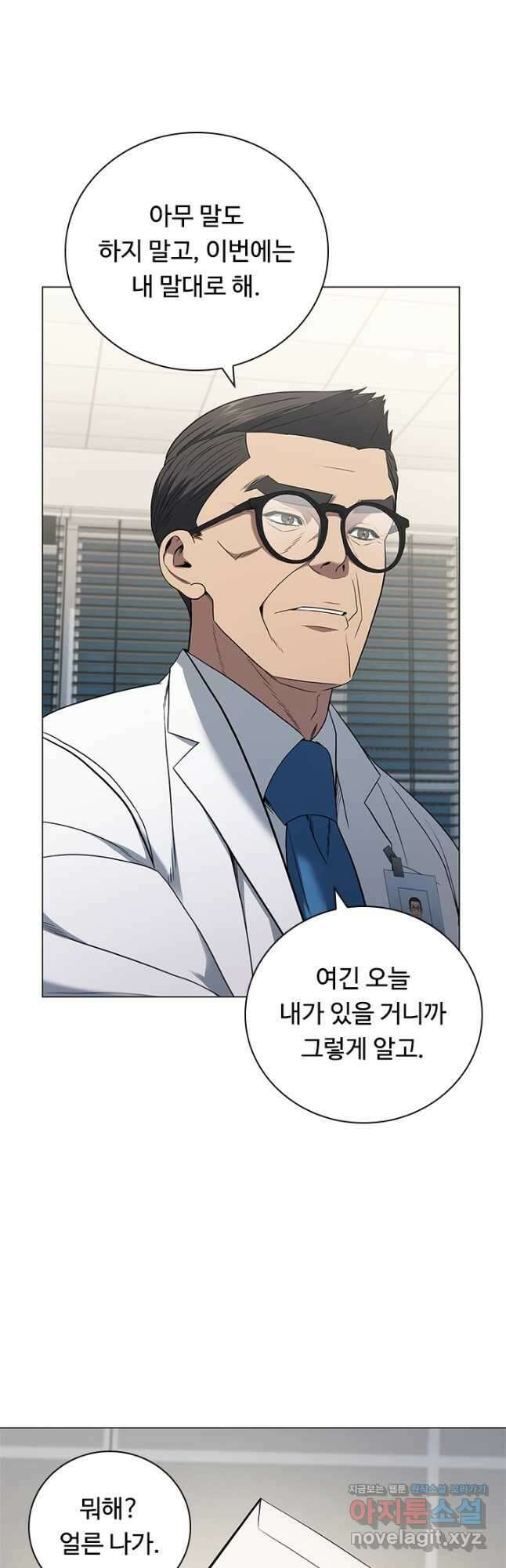 닥터 최태수 시즌4 51화 28
