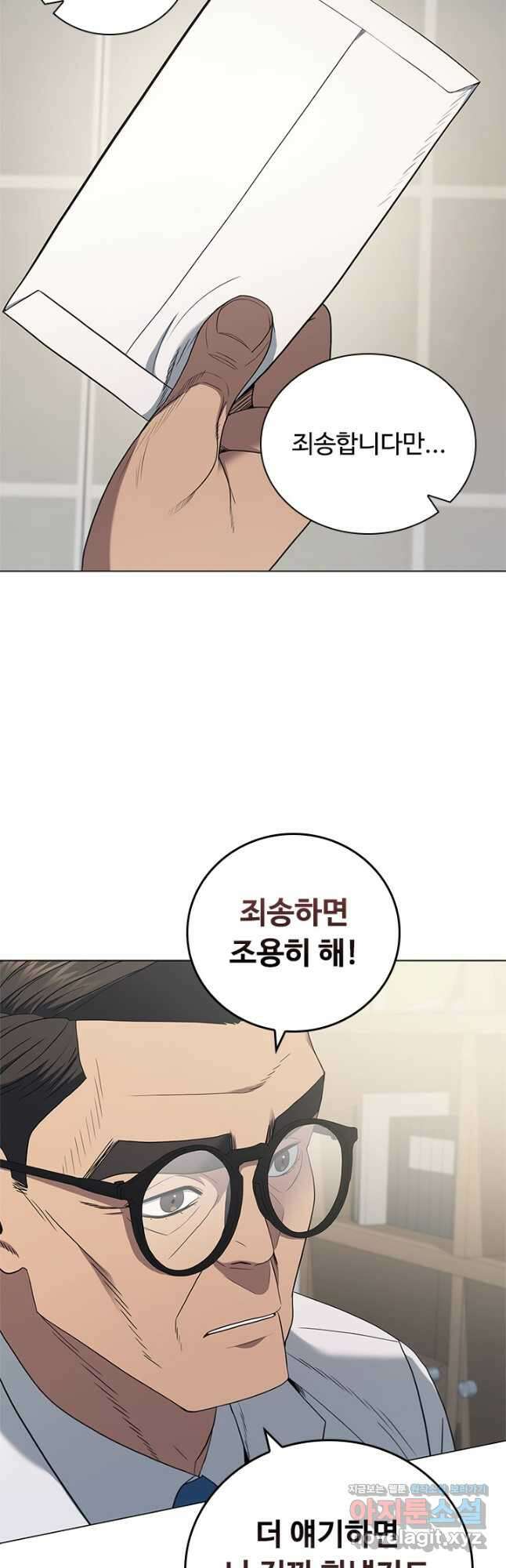 닥터 최태수 시즌4 51화 29