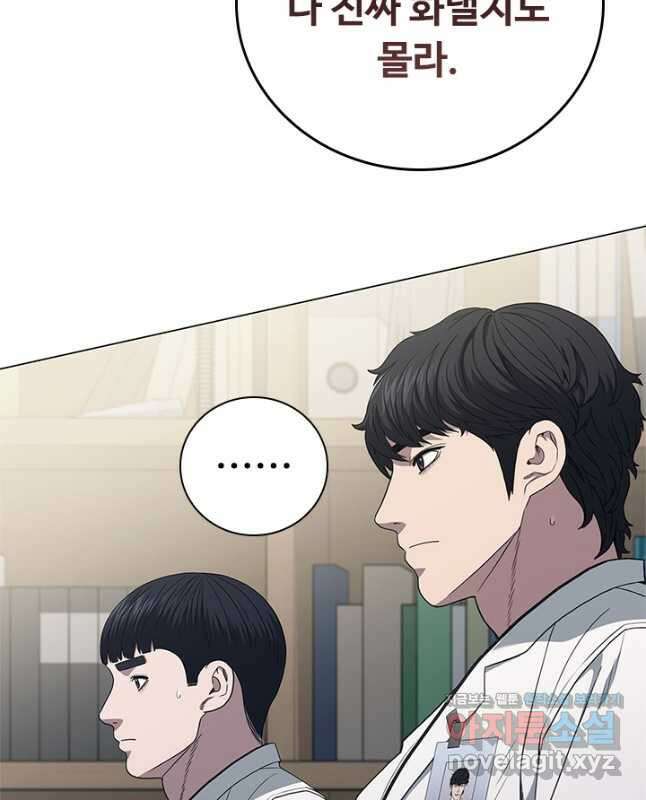 닥터 최태수 시즌4 51화 30