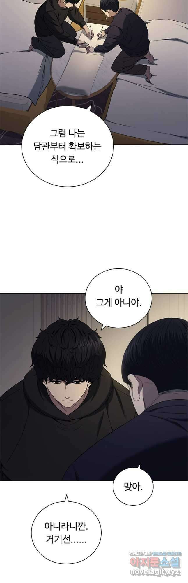 닥터 최태수 시즌4 51화 47