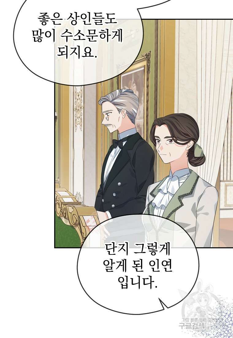 마이 디어 아스터 30화 7