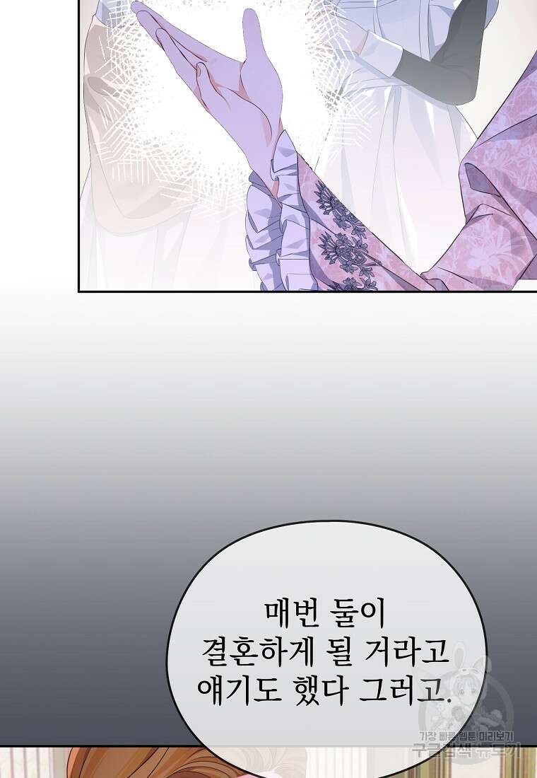 마이 디어 아스터 30화 14