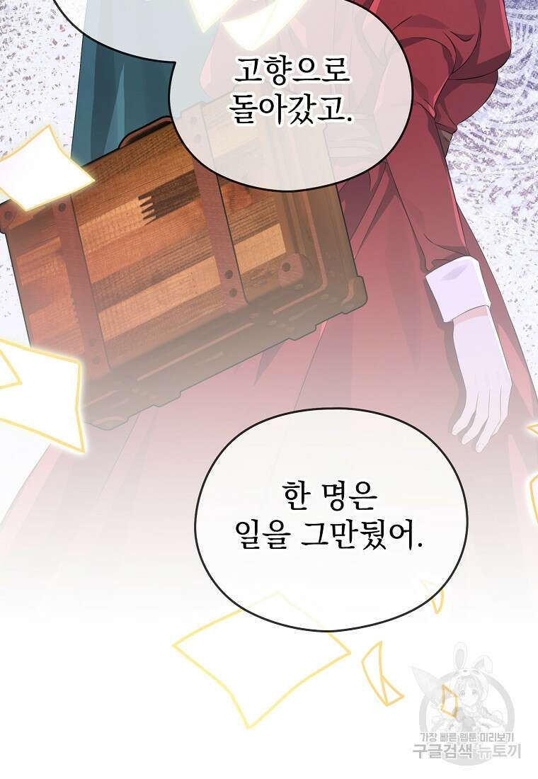 마이 디어 아스터 30화 17