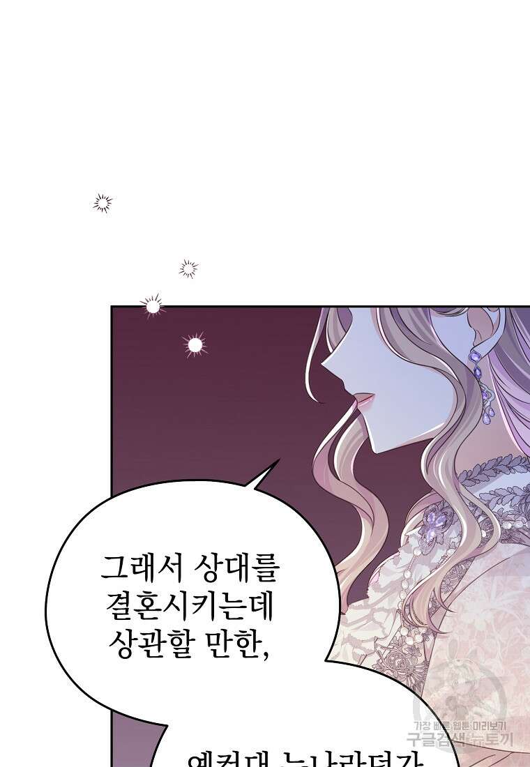마이 디어 아스터 30화 18