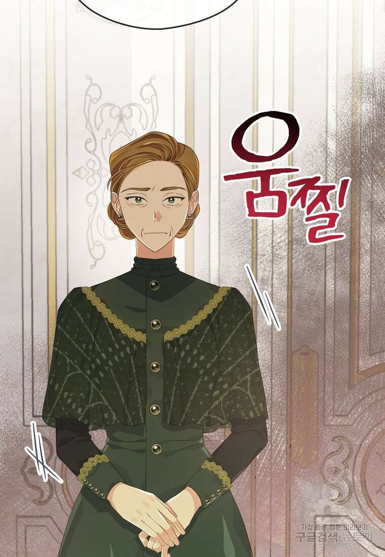 마이 디어 아스터 30화 21