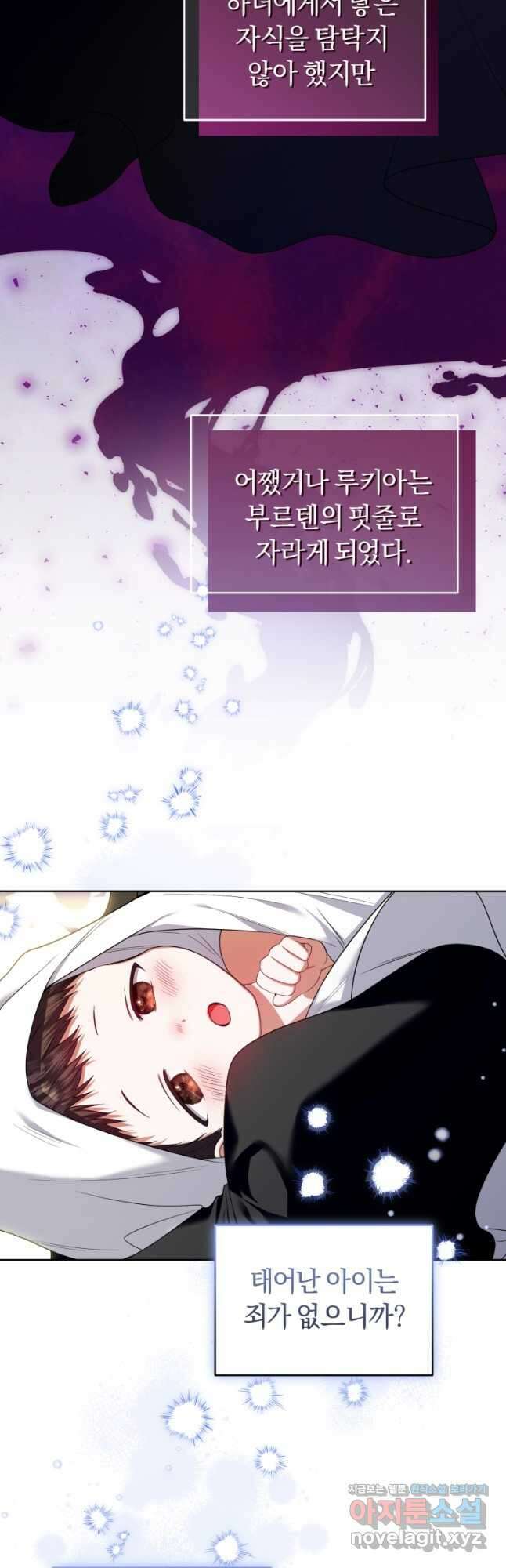 이번 생은 내가 주인입니다 60화 2