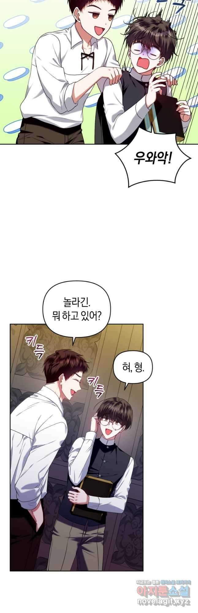 이번 생은 내가 주인입니다 60화 6