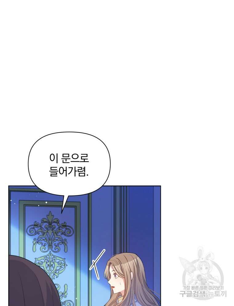 폭군의 보호자는 악역 마녀입니다 86화 7