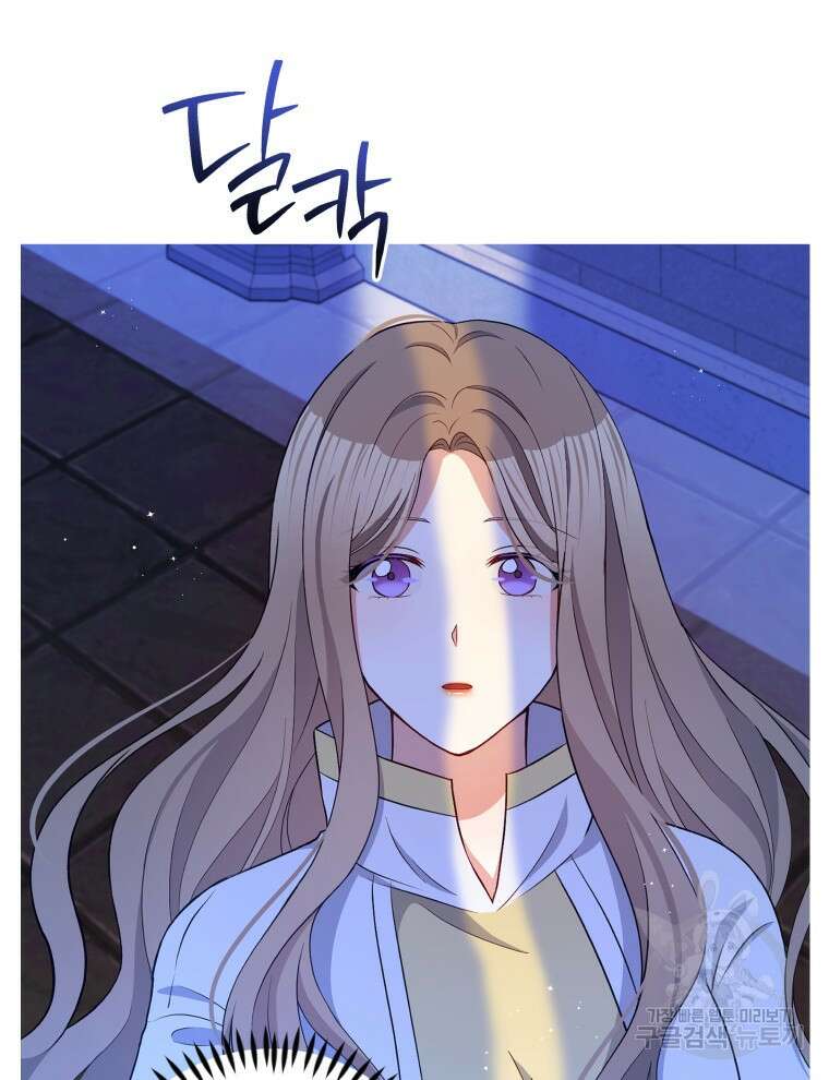 폭군의 보호자는 악역 마녀입니다 86화 9