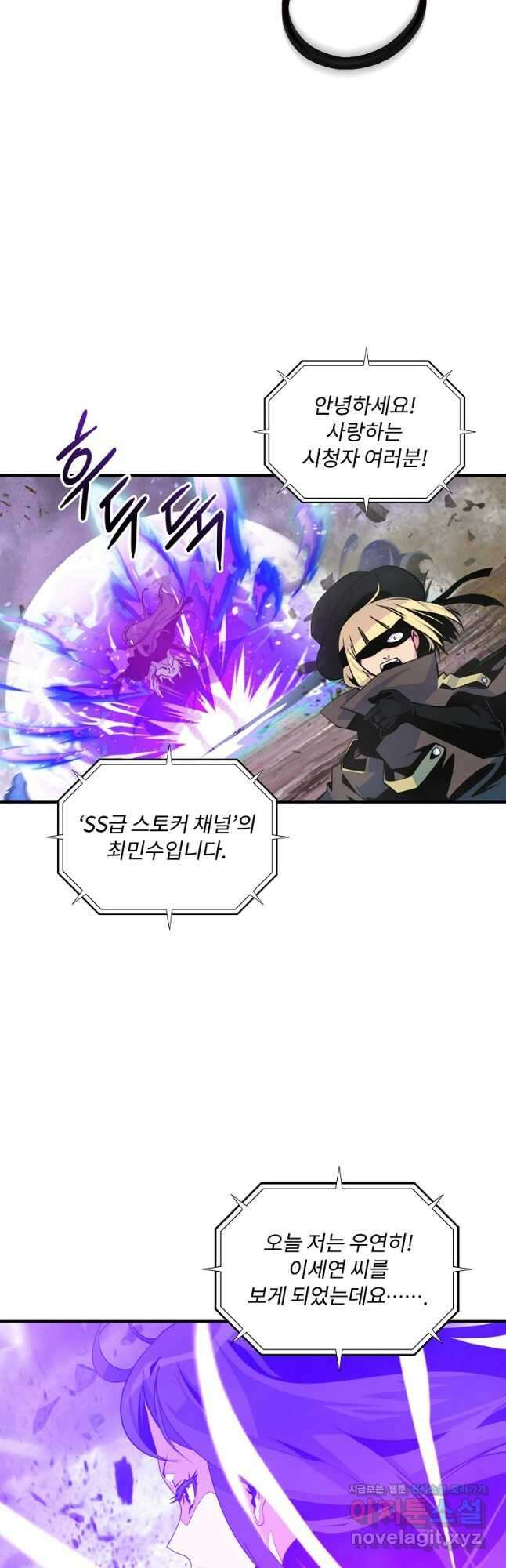 나는 될놈이다 166화 3