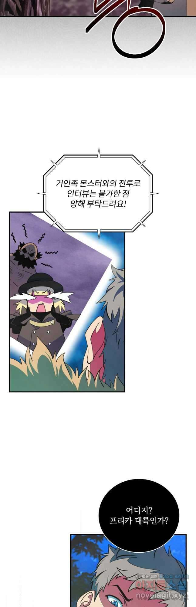 나는 될놈이다 166화 5