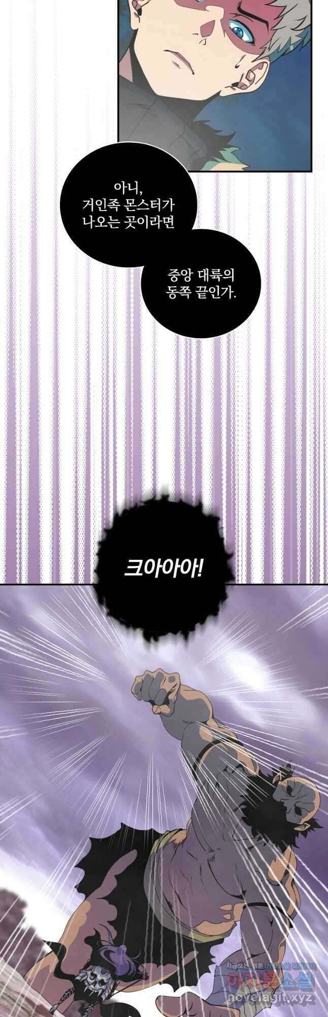 나는 될놈이다 166화 6