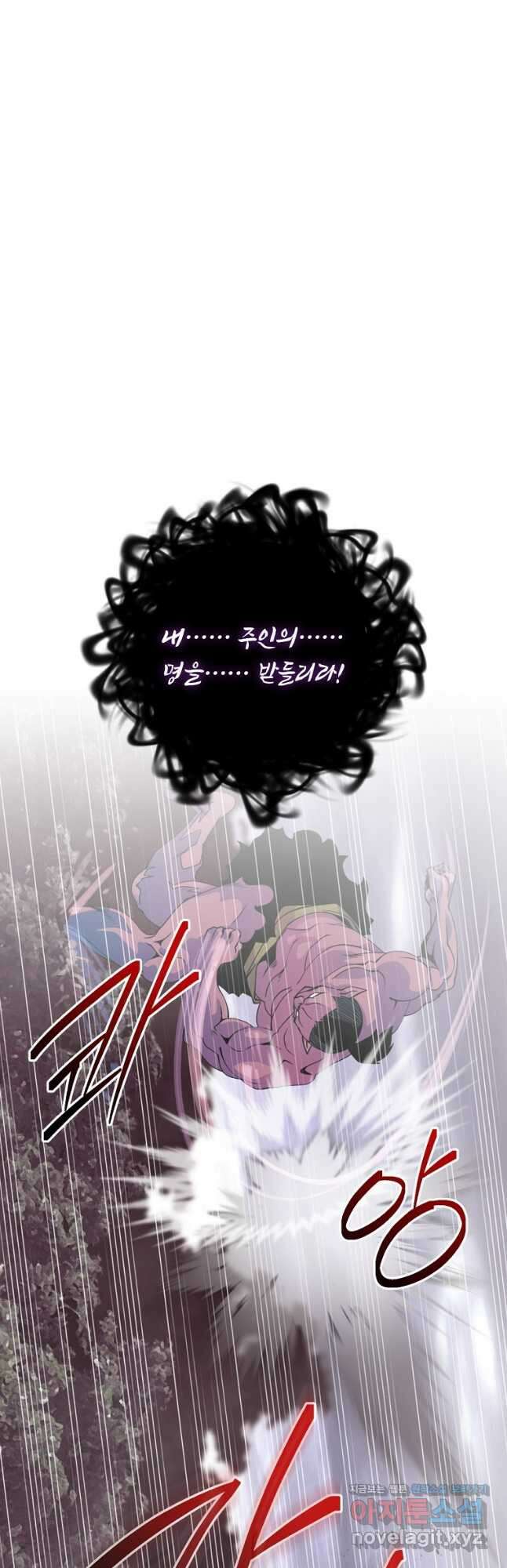 나는 될놈이다 166화 11