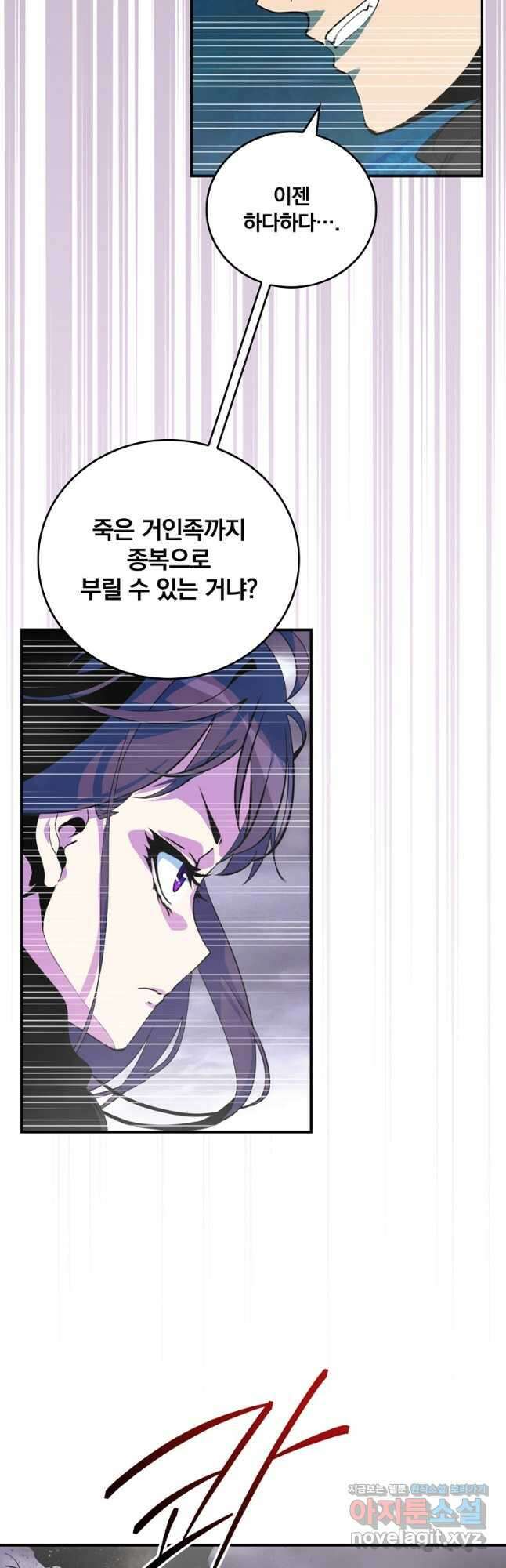 나는 될놈이다 166화 13