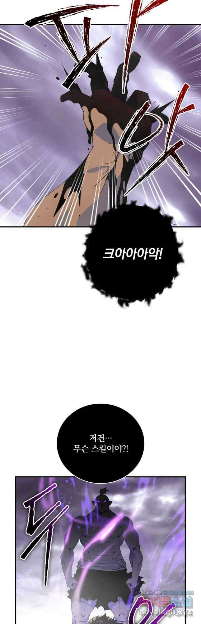 나는 될놈이다 166화 28