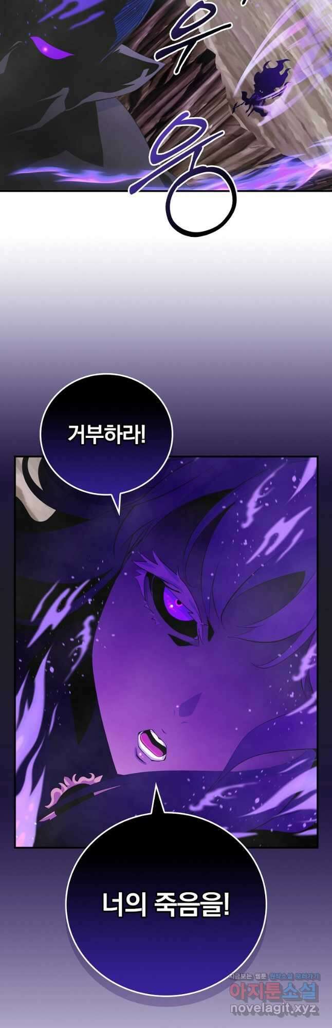 나는 될놈이다 166화 31