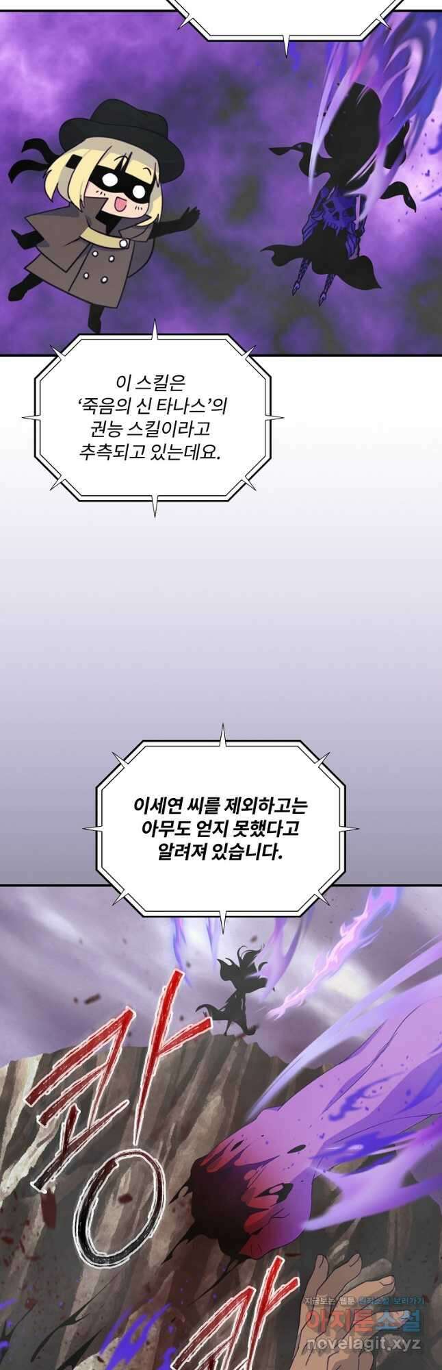 나는 될놈이다 166화 38