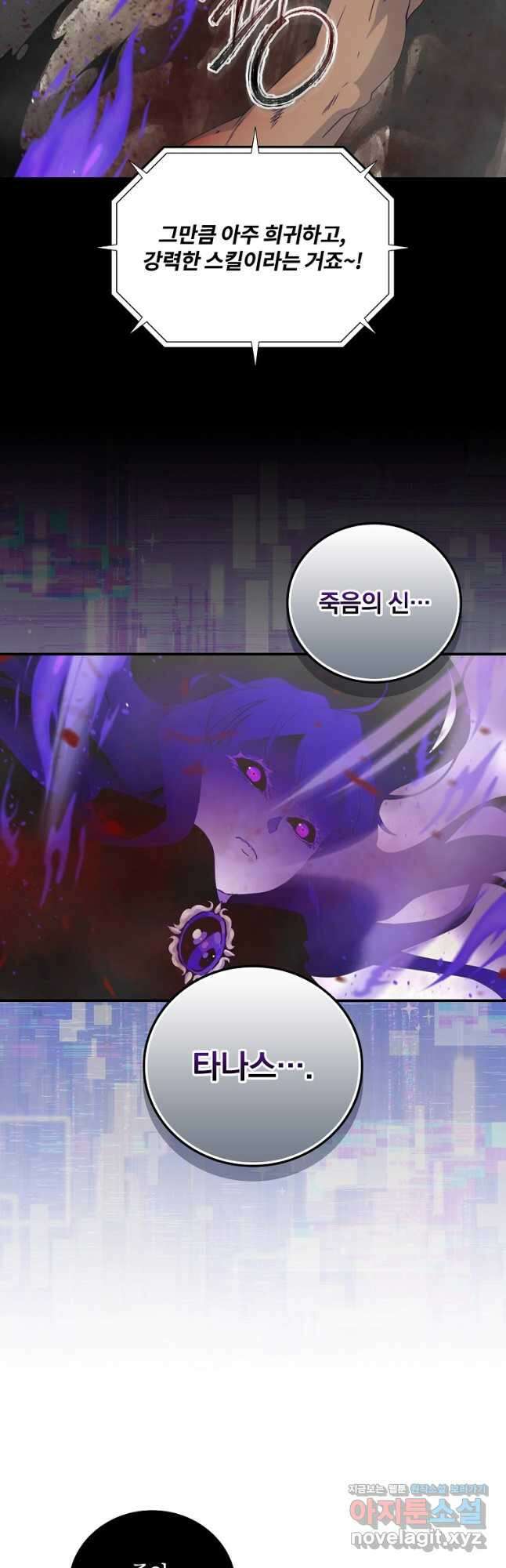 나는 될놈이다 166화 39