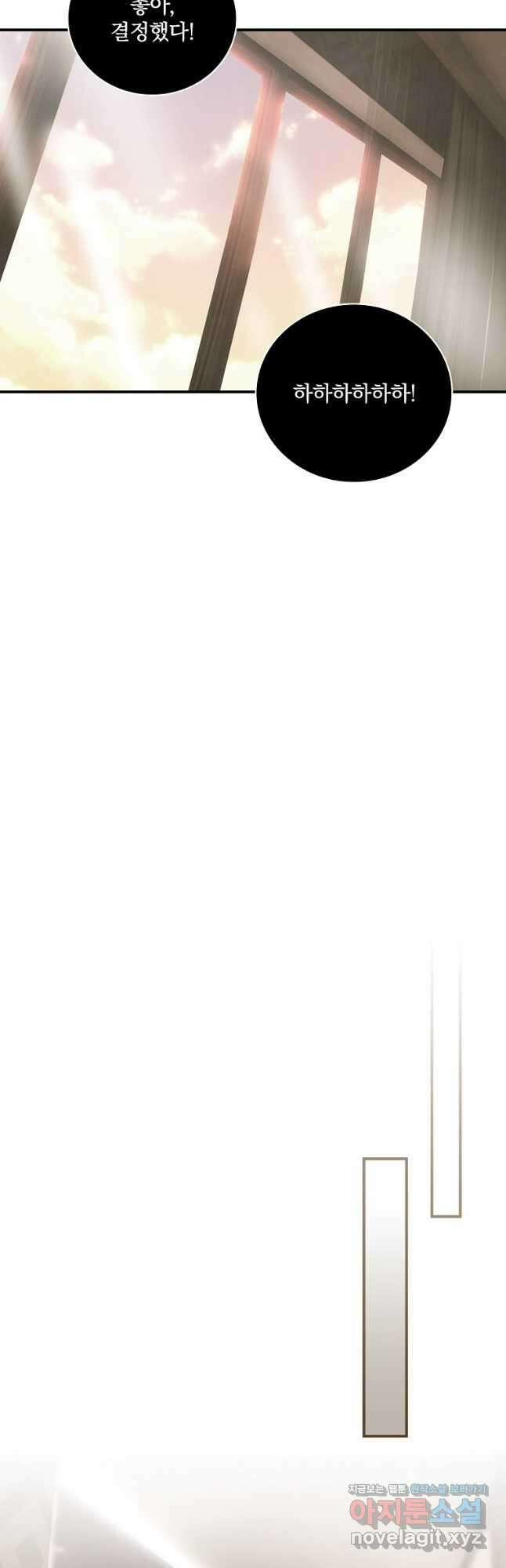 나는 될놈이다 166화 40