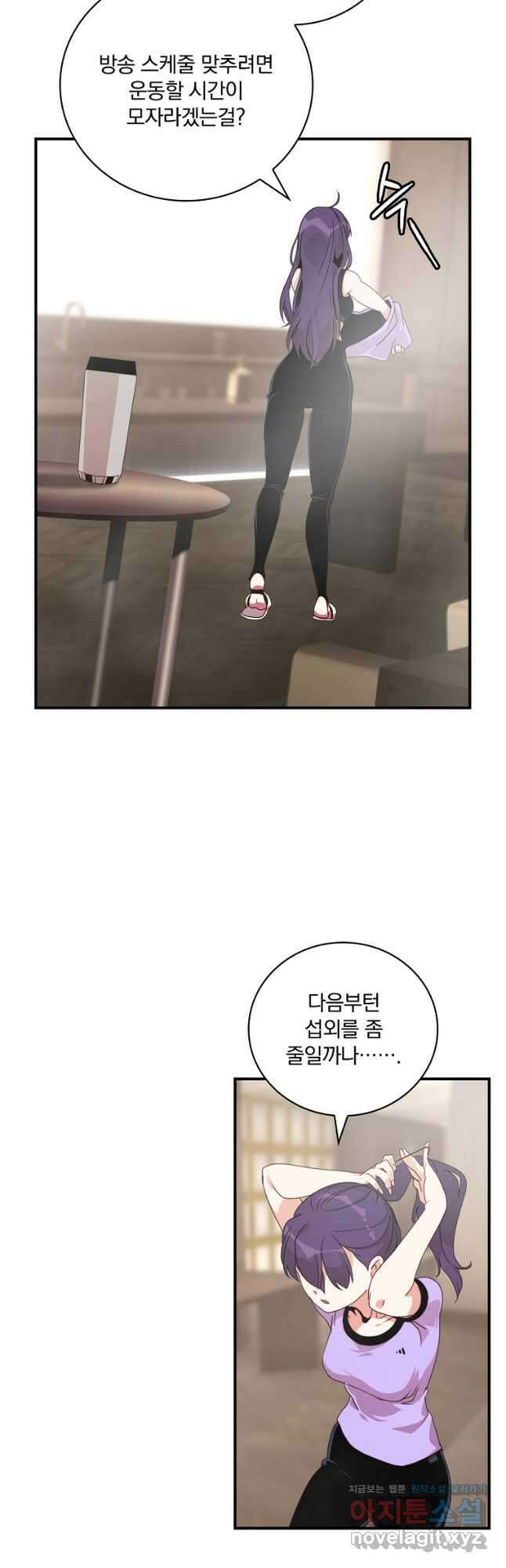 나는 될놈이다 166화 43