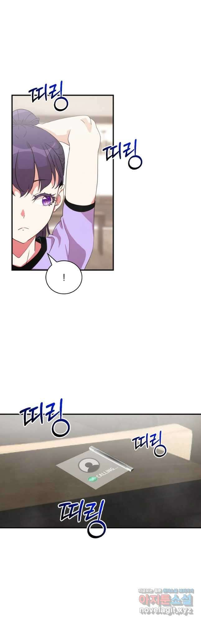 나는 될놈이다 166화 44