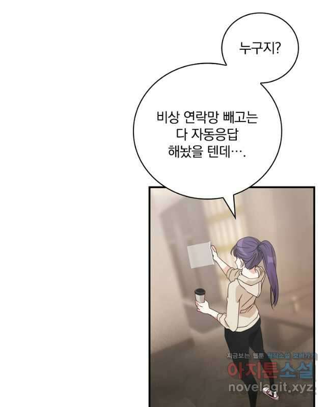 나는 될놈이다 166화 45