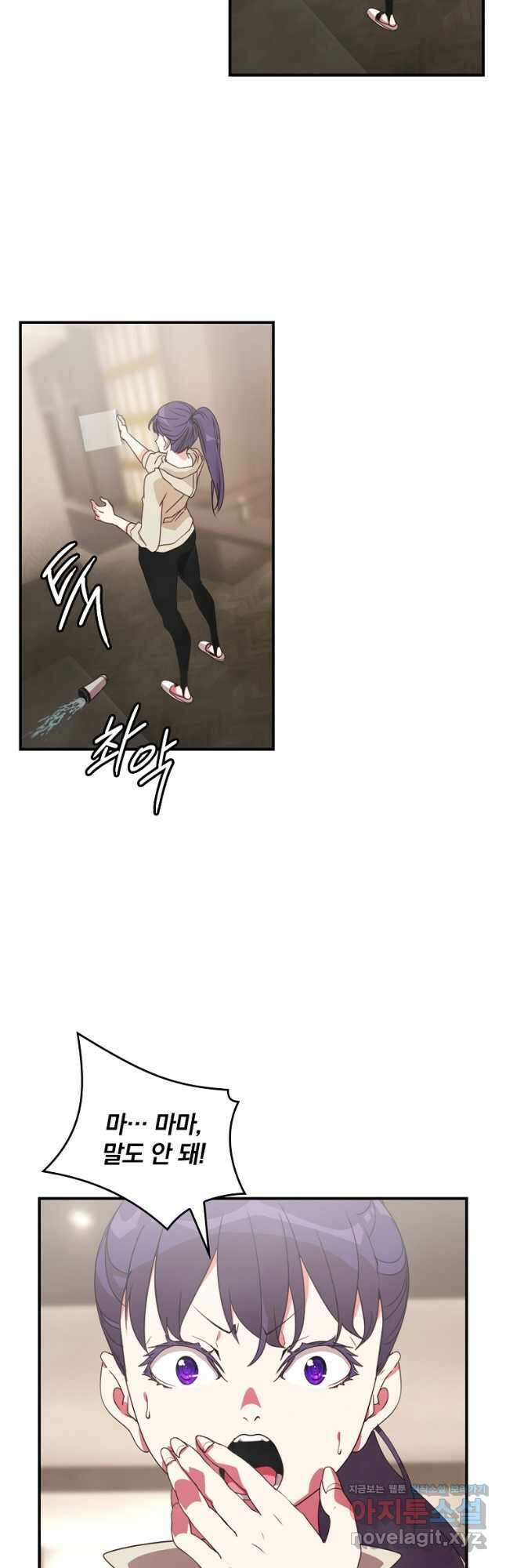 나는 될놈이다 166화 46