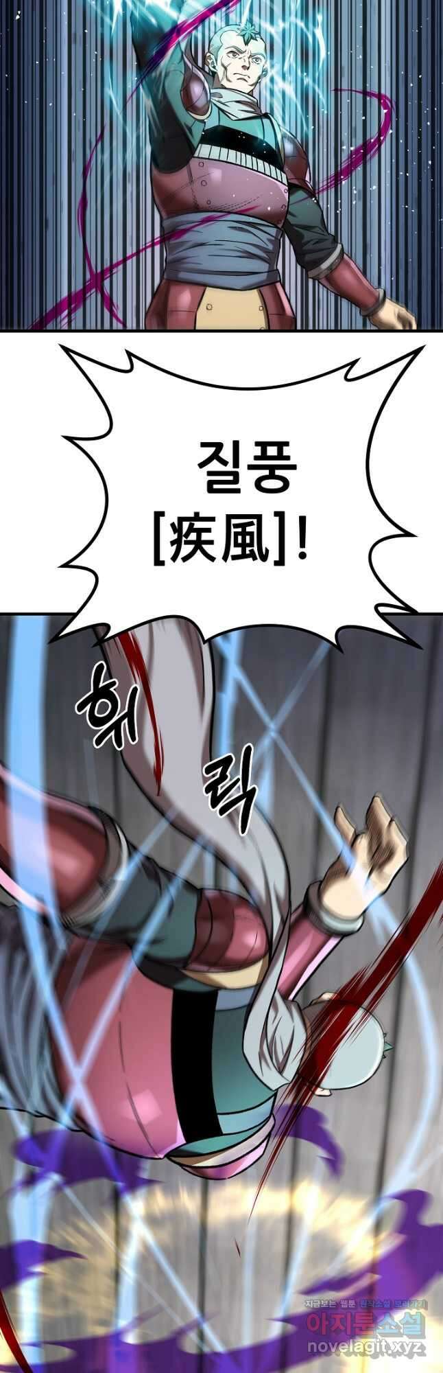 스탯 업 50화 3