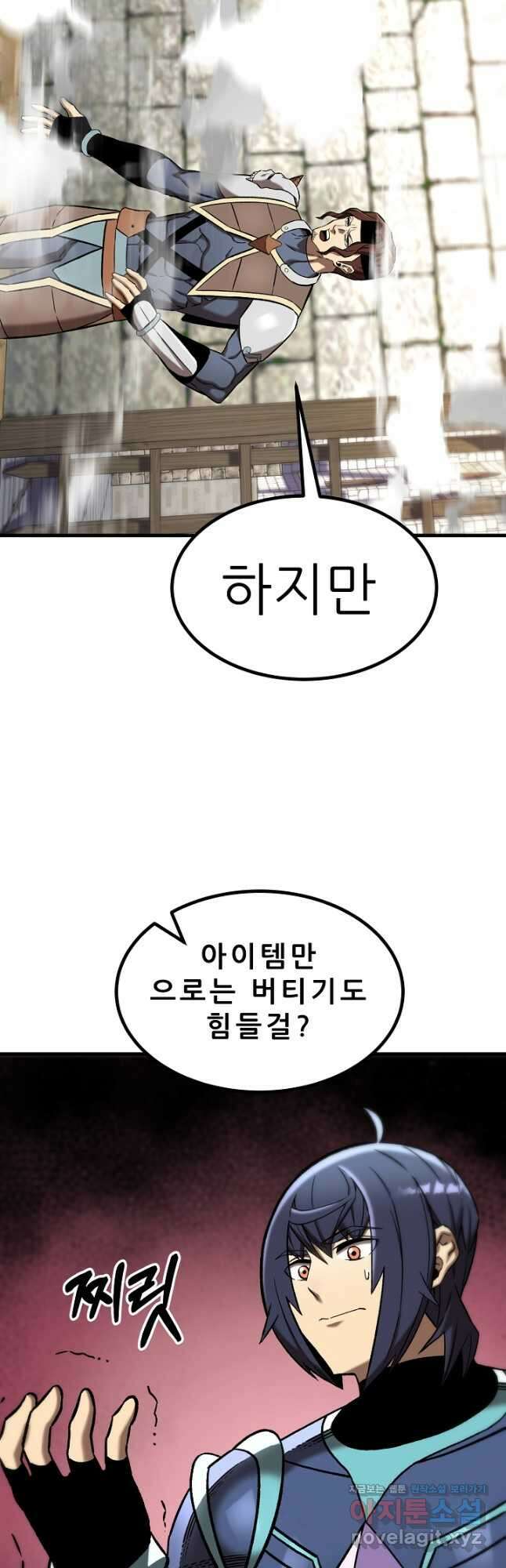 스탯 업 50화 10