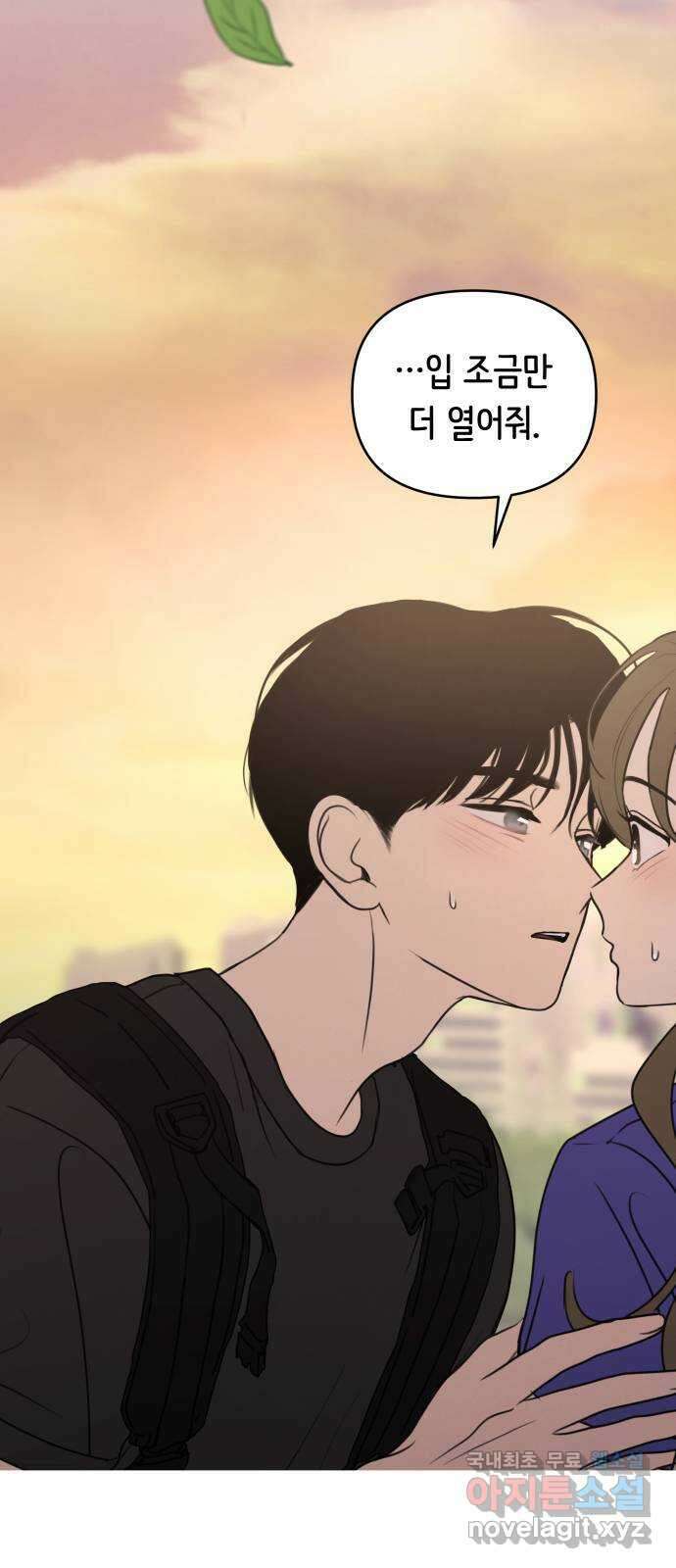 가짜 동맹 62화 2