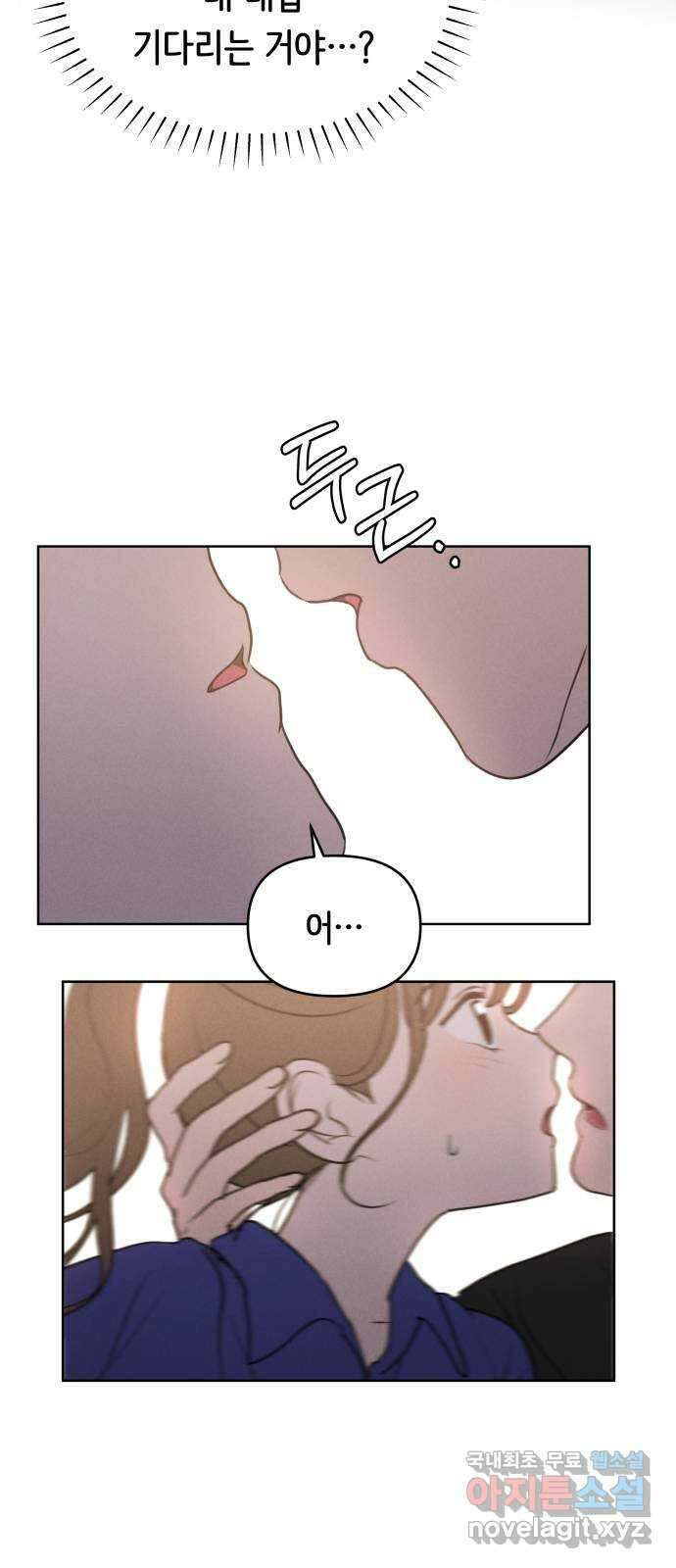 가짜 동맹 62화 5