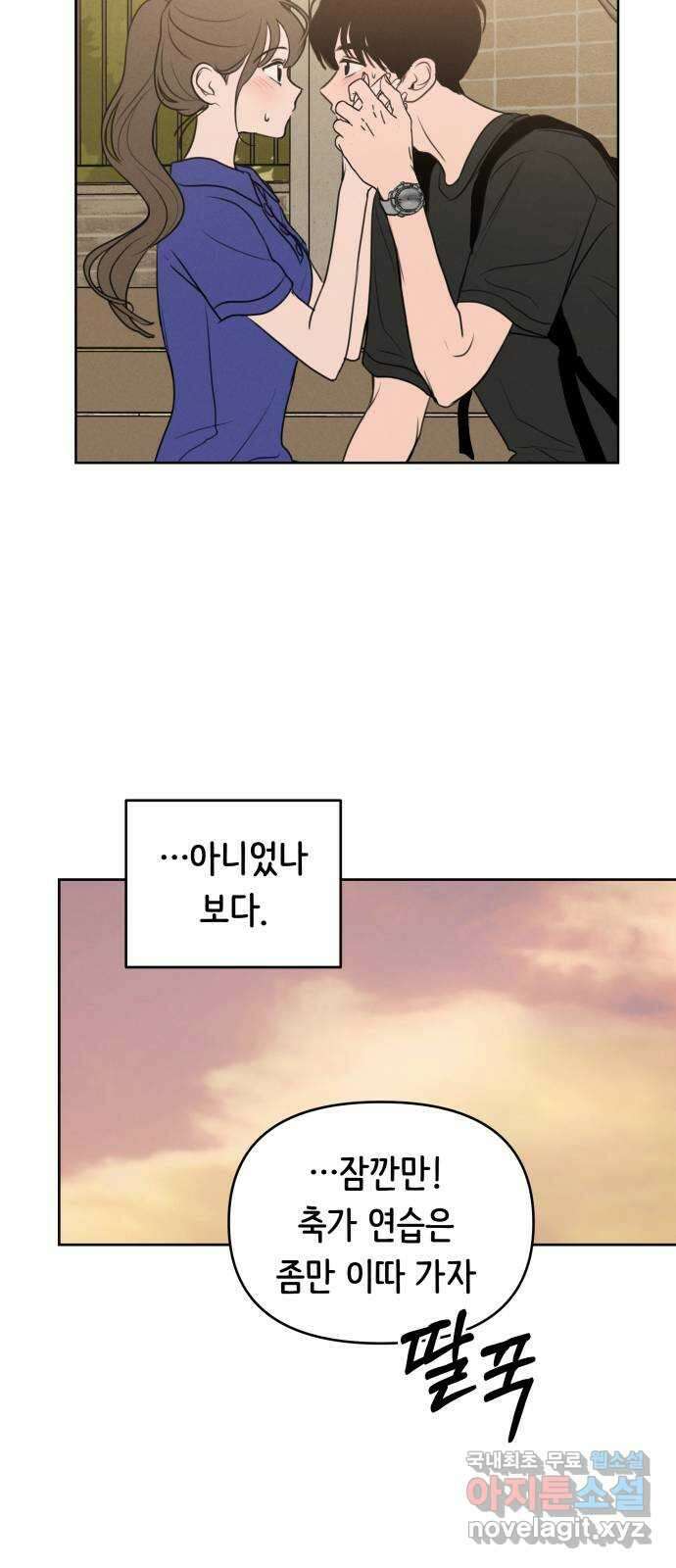 가짜 동맹 62화 11