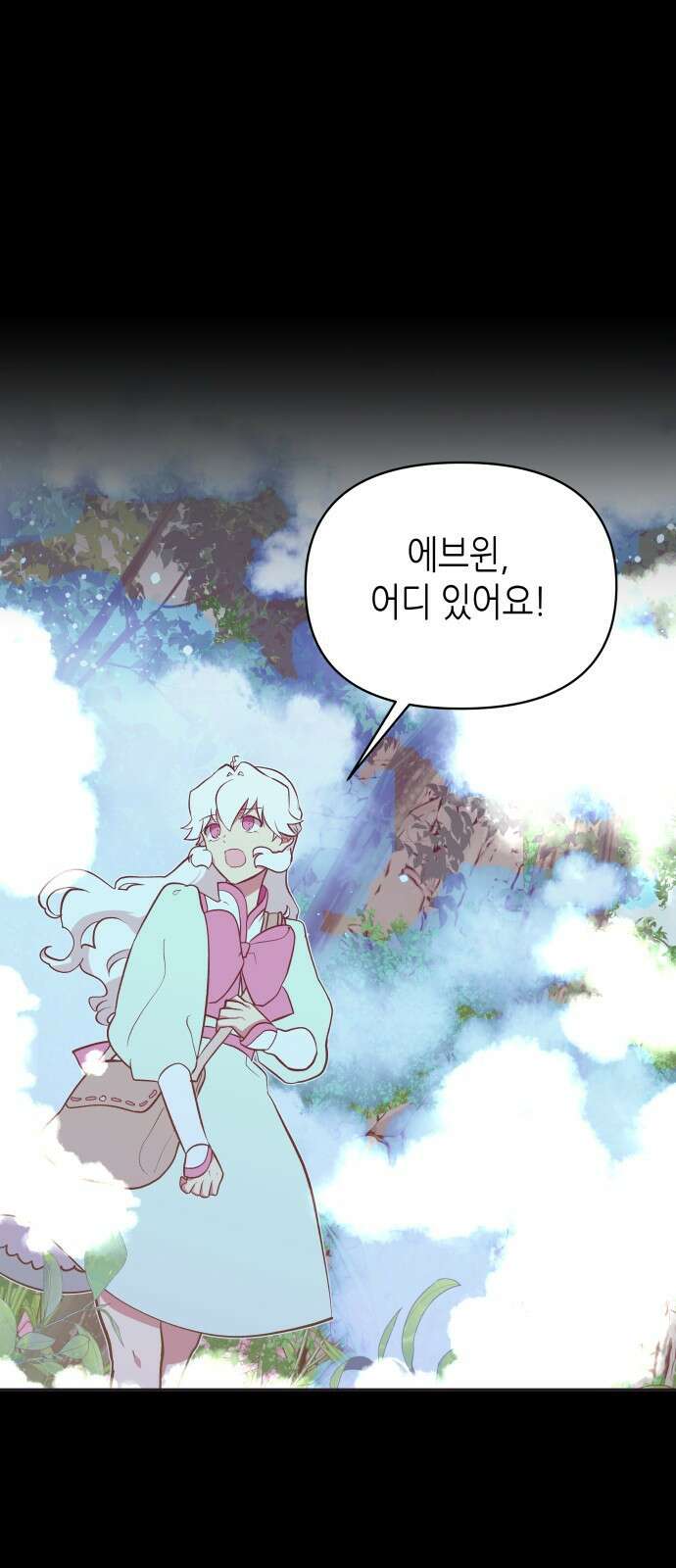 넷시의 비밀 12화 1