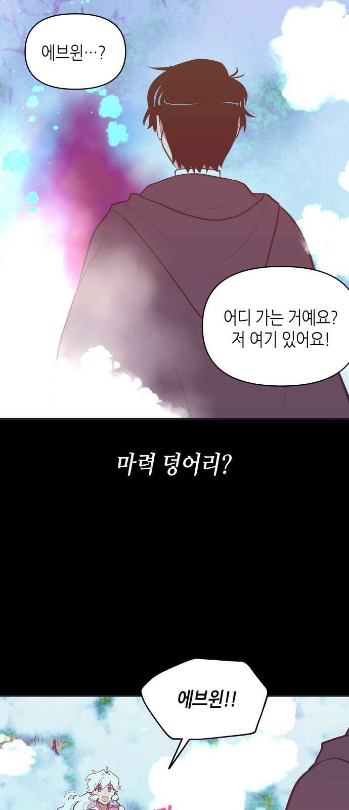 넷시의 비밀 12화 4