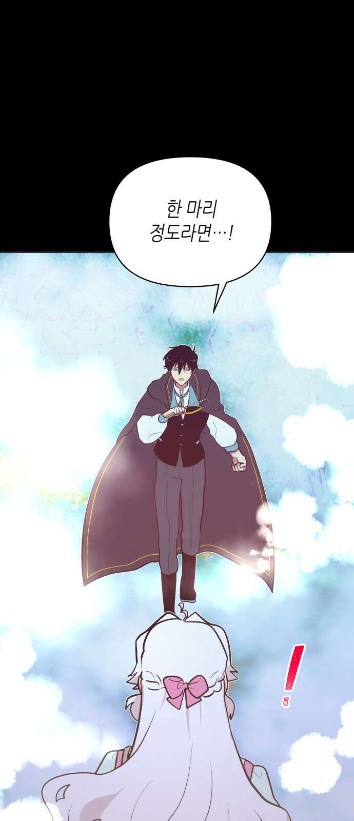 넷시의 비밀 12화 6