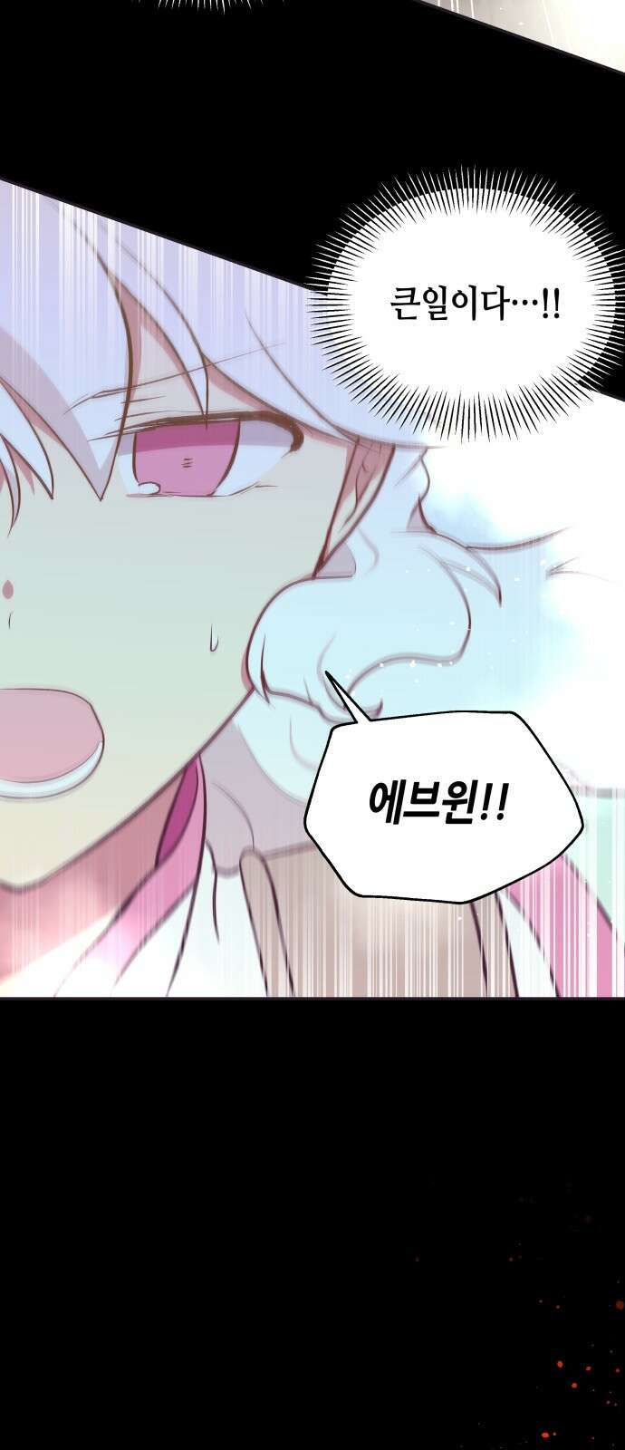 넷시의 비밀 12화 8