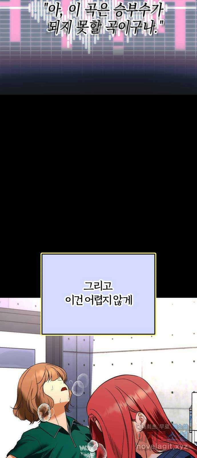 아이돌의 비밀 스터디 33화 6