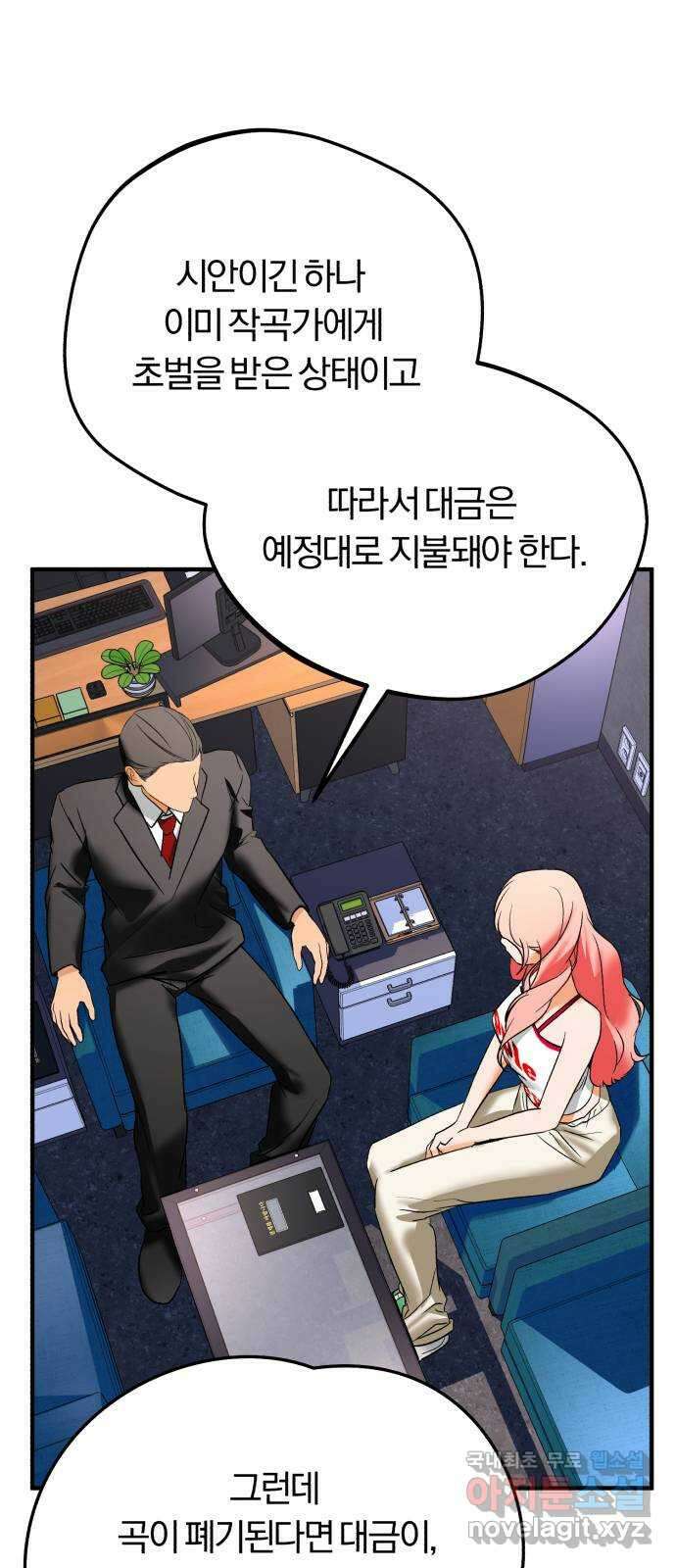 아이돌의 비밀 스터디 33화 14