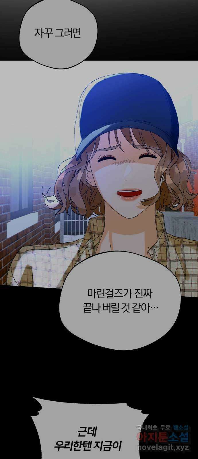 아이돌의 비밀 스터디 33화 17