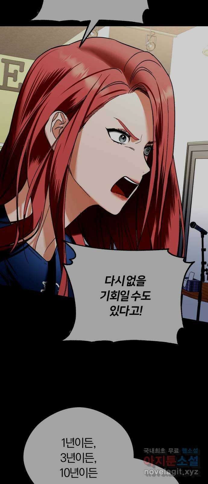 아이돌의 비밀 스터디 33화 18