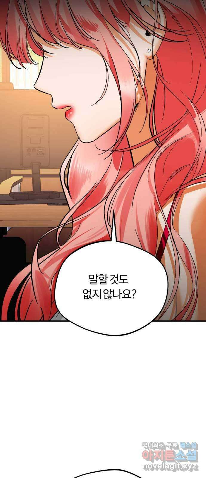 아이돌의 비밀 스터디 33화 20