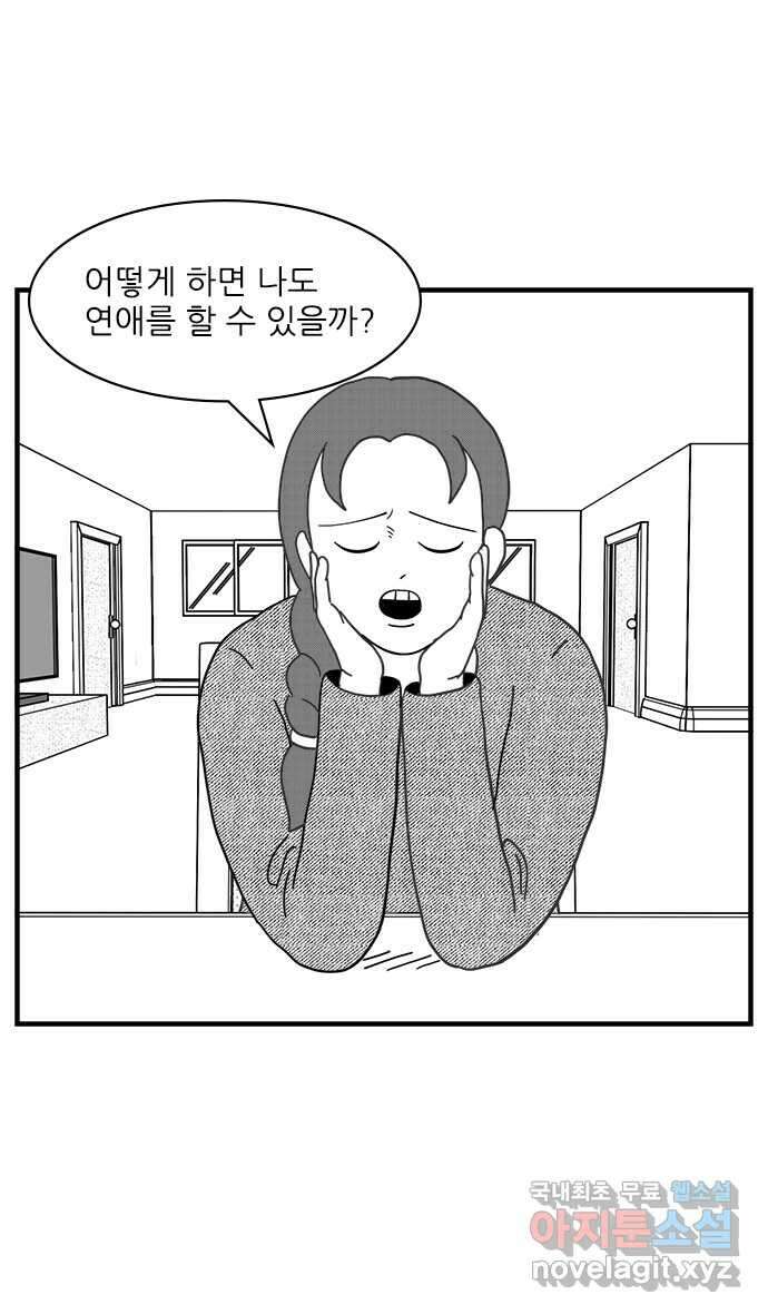 이십팔세기 광팬 55화 로맨스 드라마 3