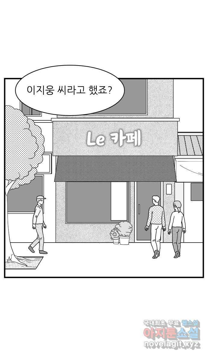 이십팔세기 광팬 55화 로맨스 드라마 6