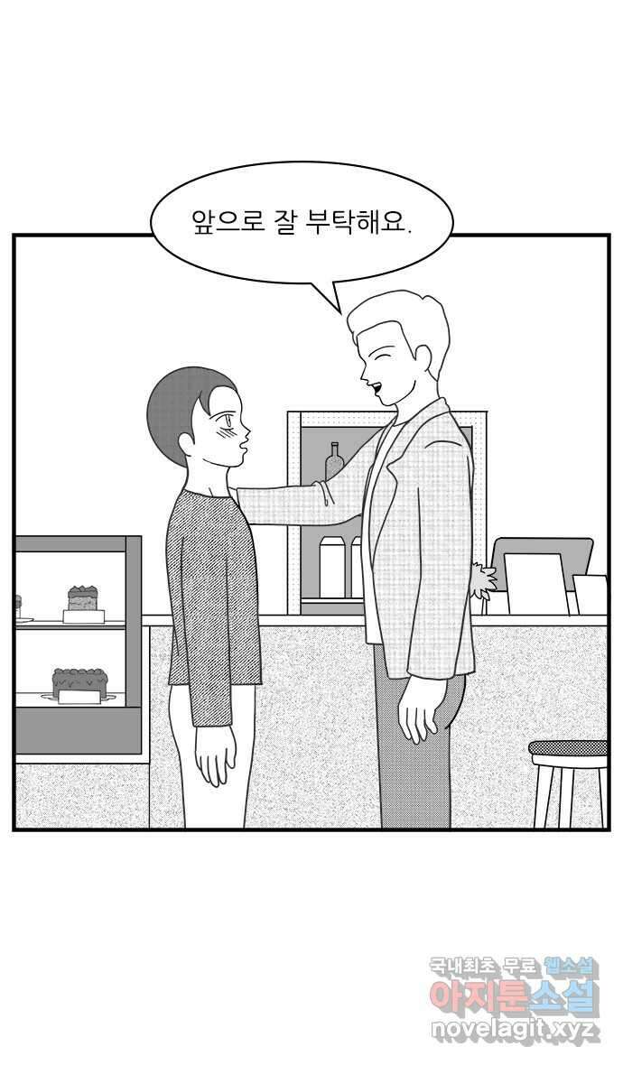 이십팔세기 광팬 55화 로맨스 드라마 7