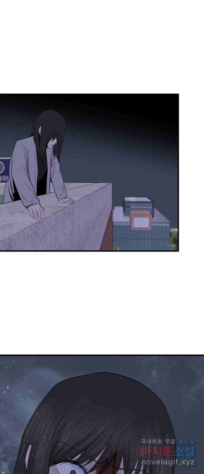 오직, 밝은 미래 79화 : 기억해줘 2
