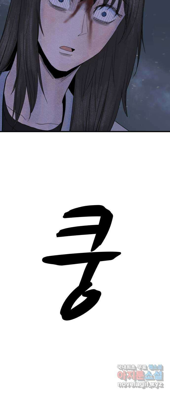 오직, 밝은 미래 79화 : 기억해줘 3
