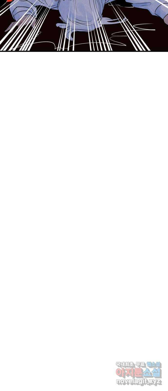 오직, 밝은 미래 79화 : 기억해줘 9